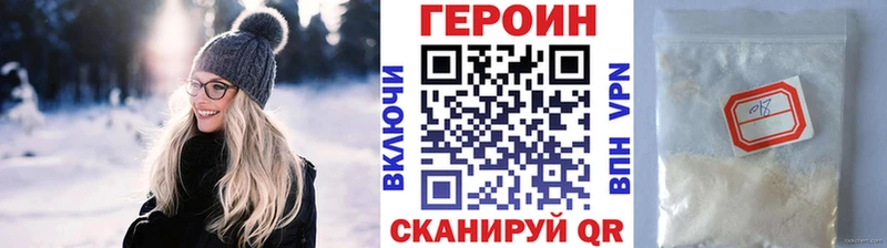 Героин белый  даркнет сайт  Фатеж 